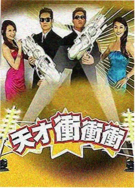 星火电视 综艺 欢乐大本营